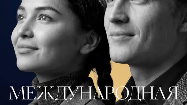 Благодаря премии Евразия формируются традиционные ценности, которые помогают людям понимать друг друга, — подчеркнул спецпредставитель президента РФ Михаил Швыдкой - Sputnik Южная Осетия
