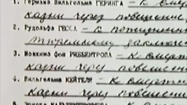 В ночь на 16 октября 1946 года в исполнение привели первые смертные приговоры Нюрнбергского процесса - Sputnik Южная Осетия