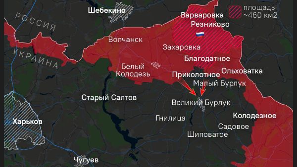Россия землями прирастает: ВС РФ ликвидировали Волчанский котел на северо-востоке Харьковской области, сообщают в Минобороны РФ - Sputnik Южная Осетия