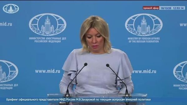 МУС отрабатывает заказы коллективного Запада против неугодных ему лиц и государств, заявила Захарова - Sputnik Южная Осетия