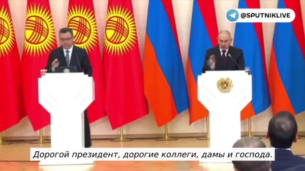 Пашинян несколько раз назвал президента Кыргызстана президентом Казахстана — после чего уволил главу Службы госпротокола - Sputnik Южная Осетия