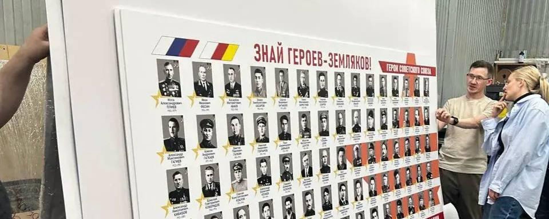 Стенд с портретами защитников Отечества - Sputnik Южная Осетия, 1920, 26.10.2026