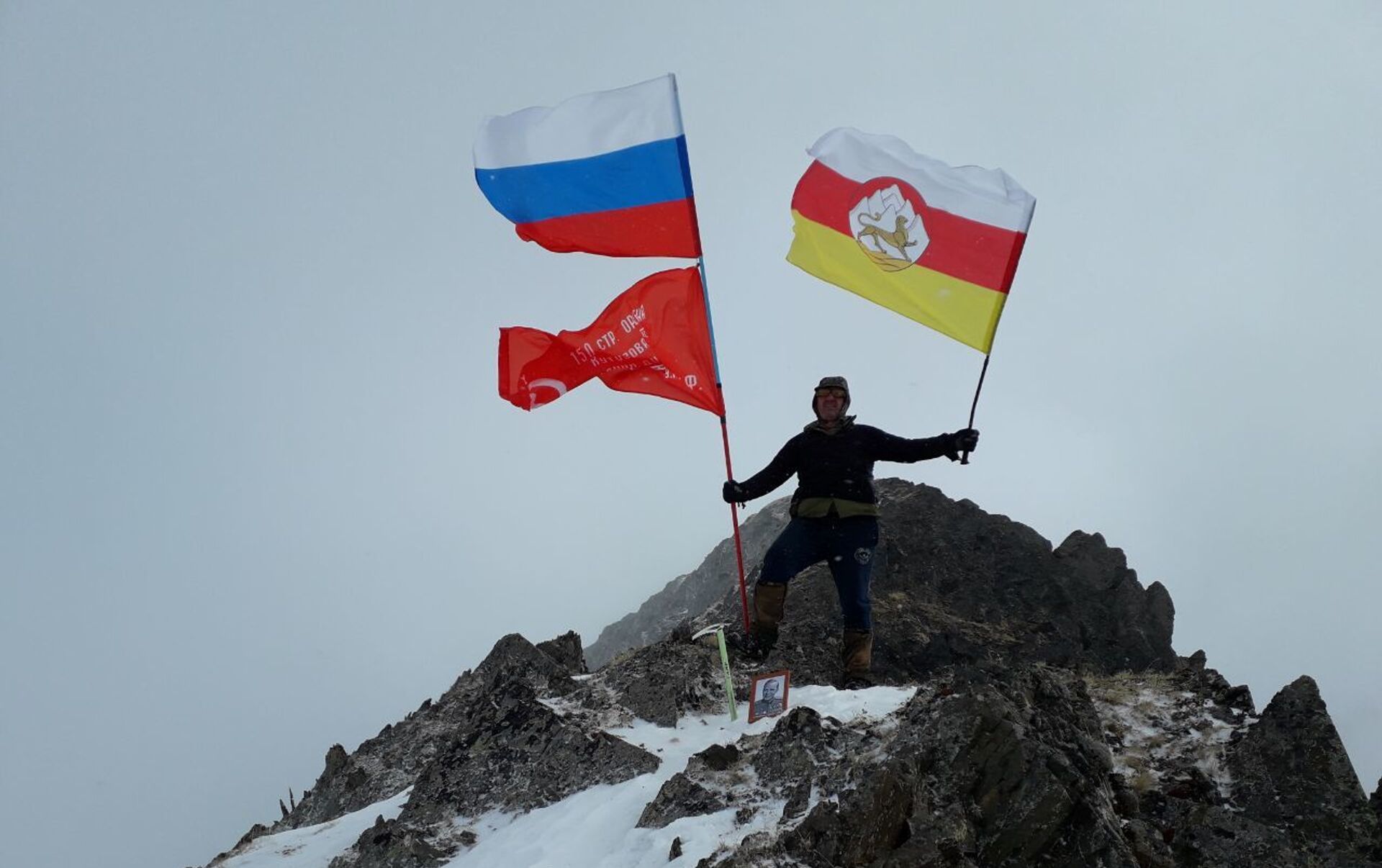 Северная Осетия Алания флаг на горе