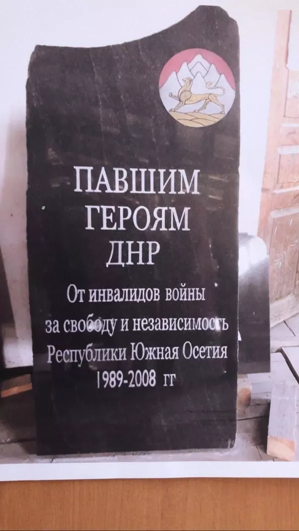 Павшим героям ДНР: Южная Осетия передала памятник Донбассу - Sputnik Южная Осетия