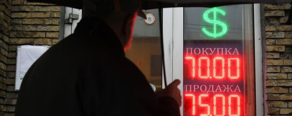Курс валют в Москве Курс валют в Москве - Sputnik Южная Осетия
