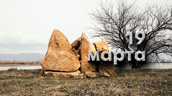 День 19 марта - Sputnik Южная Осетия
