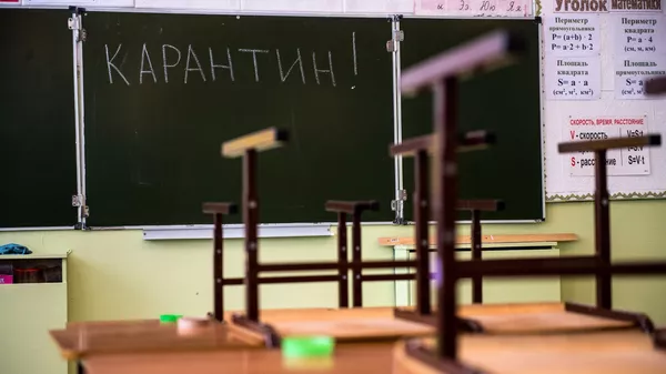Карантин