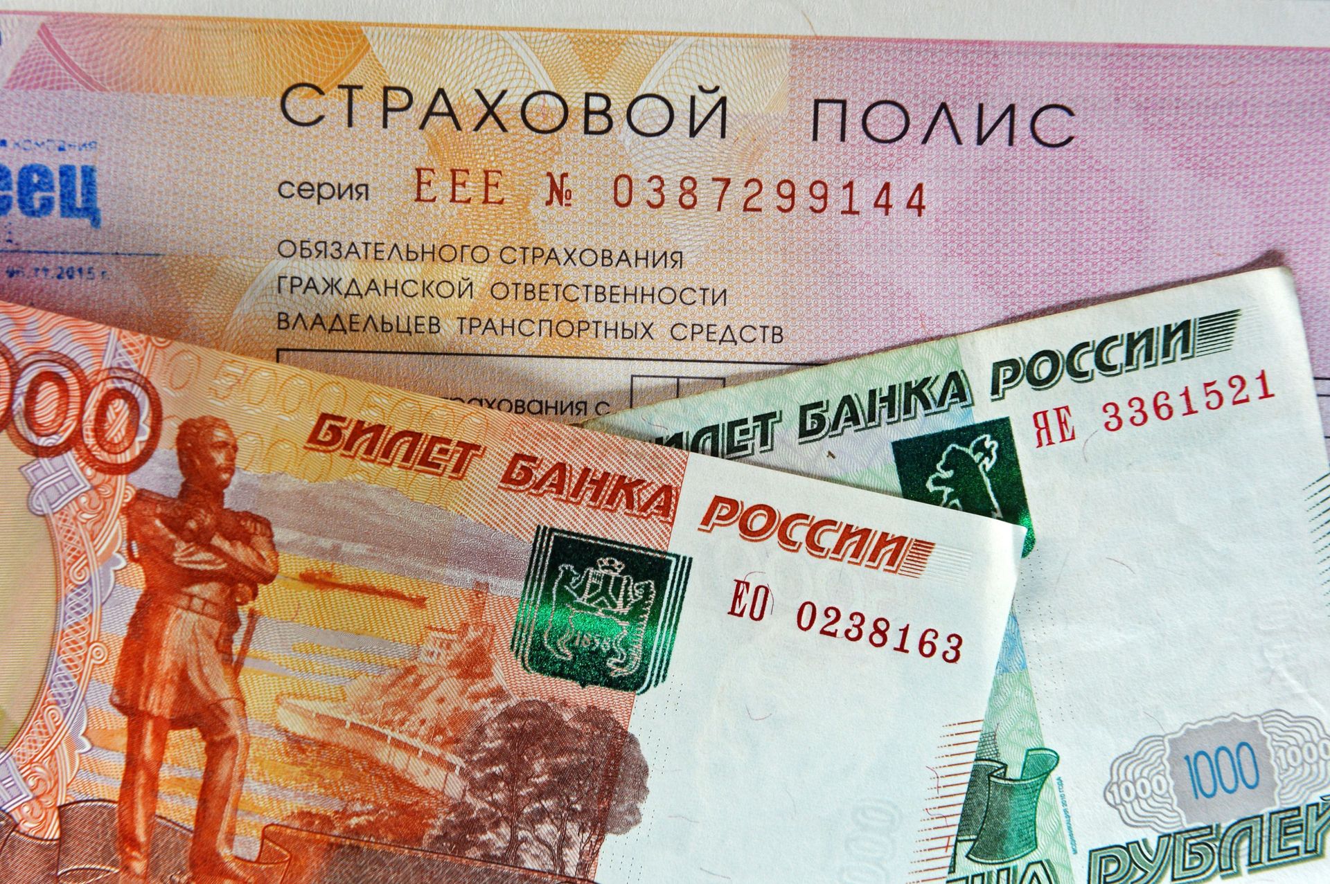 Страховой полис - Sputnik Южная Осетия, 1920, 26.09.2026