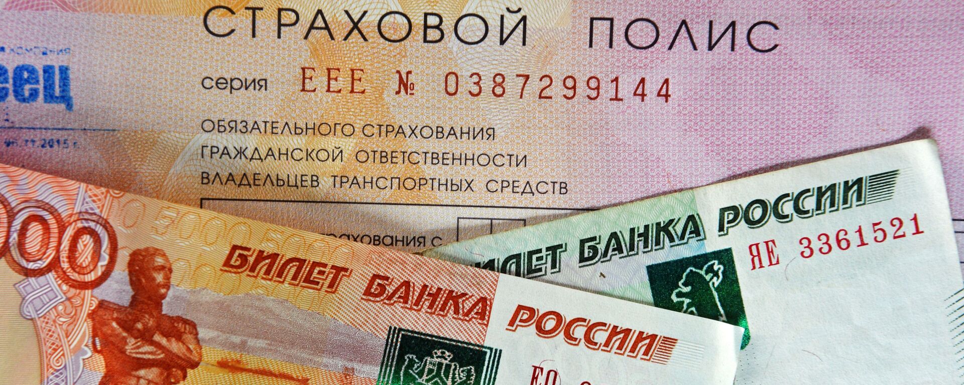 Страховой полис - Sputnik Южная Осетия, 1920, 30.09.2025