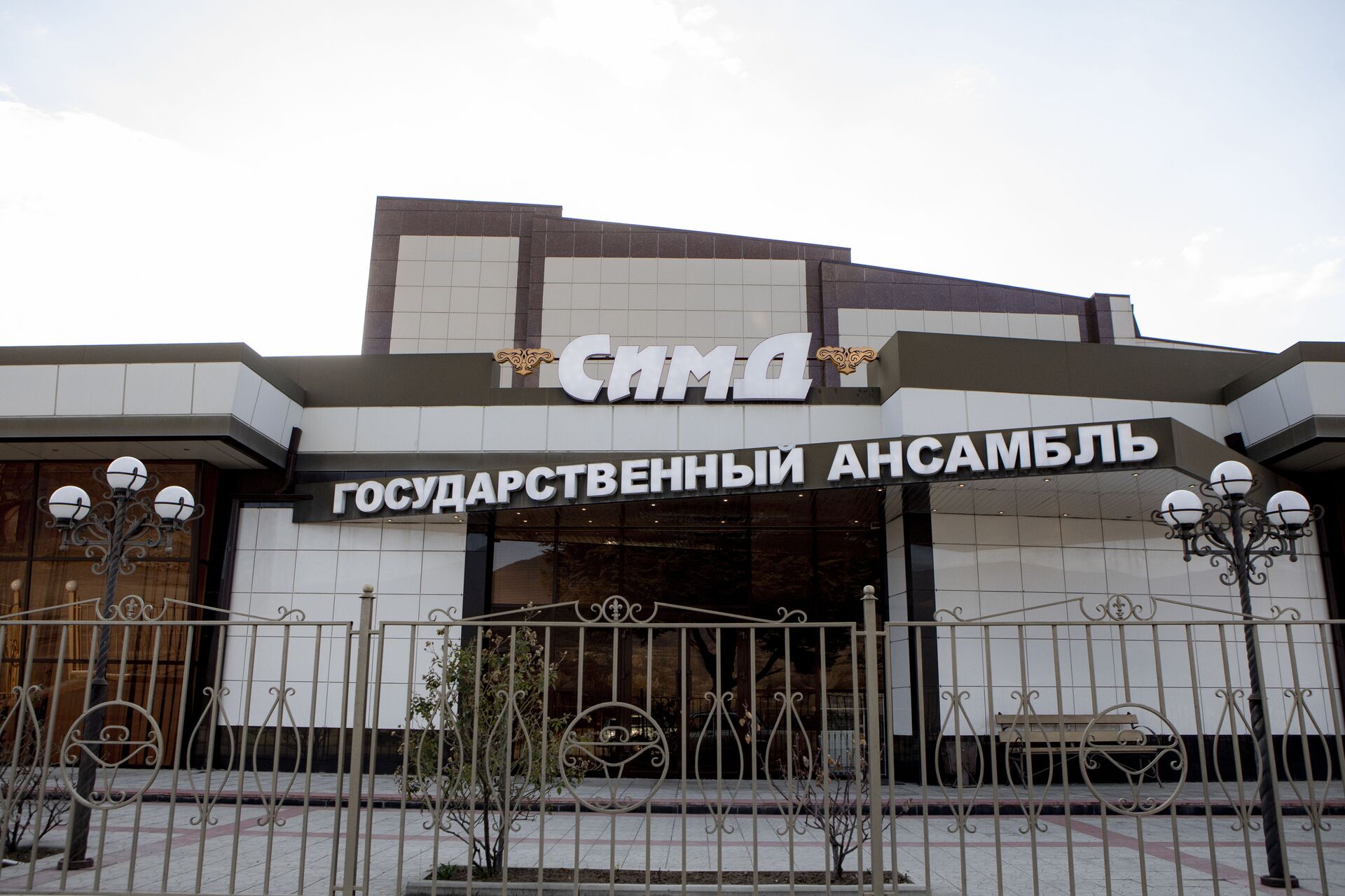 Госансамбль СИМД - Sputnik Южная Осетия, 1920, 19.11.2025