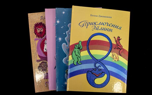 Книги Бэллы Джиккаевой - Sputnik Южная Осетия
