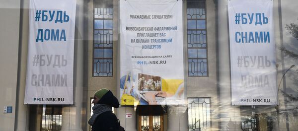 Баннеры на здании филармонии в Новосибирске - Sputnik Южная Осетия