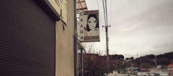 Салон, закрытый на карантин в Цхинвале Салон, закрытый на карантин в Цхинвале - Sputnik Южная Осетия