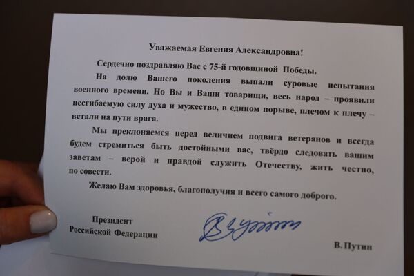 Ветеран войны Евгения Алборова отметила 100-летие. Ее поздравили Бибилов и Путин - Sputnik Южная Осетия