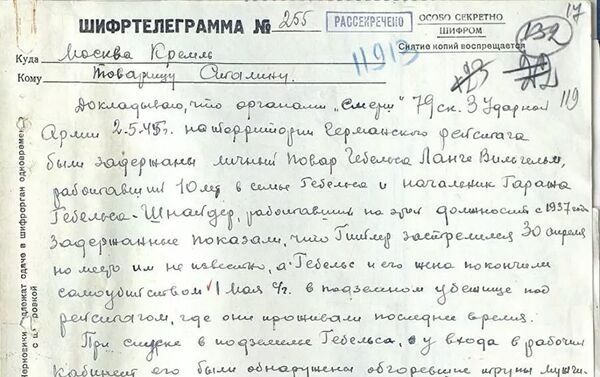 Донесение маршала Георгия Жукова Иосифу Сталину - Sputnik Южная Осетия