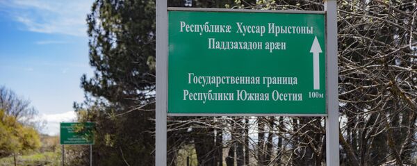 Государственная граница Республики Южная Осетия Государственная граница Республики Южная Осетия - Sputnik Южная Осетия
