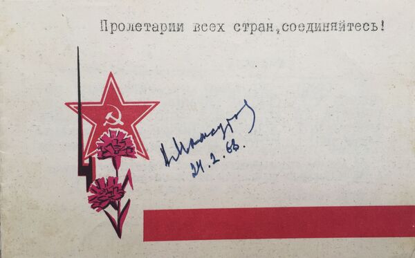 Подпись Хаджи-Умара Мамсурова на пригласительном билете Т. Шавлоховой - Sputnik Южная Осетия