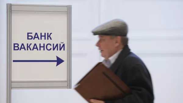 Центр занятости - Sputnik Южная Осетия