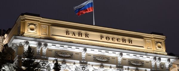 Центральный банк России - Sputnik Южная Осетия