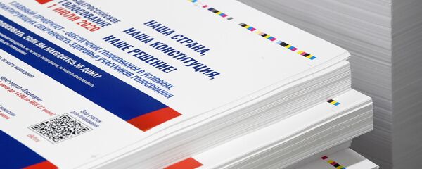 Печать бюллетеней к голосованию по поправкам в Конституцию РФ Печать бюллетеней к голосованию по поправкам в Конституцию РФ - Sputnik Южная Осетия