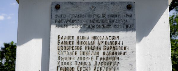 Памятник 13 коммунарам Памятник 13 коммунарам - Sputnik Южная Осетия