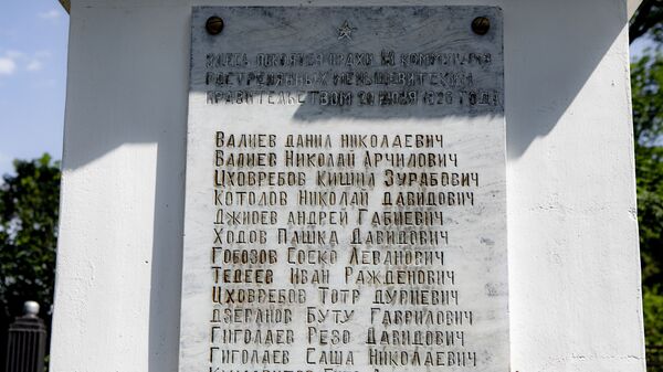 Памятник 13 коммунарам - Sputnik Южная Осетия