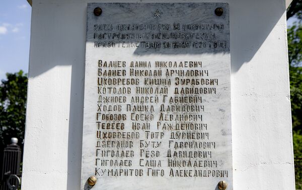 Памятник 13 коммунарам - Sputnik Южная Осетия
