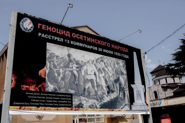 100-летие геноцида осетинского народа - Sputnik Южная Осетия