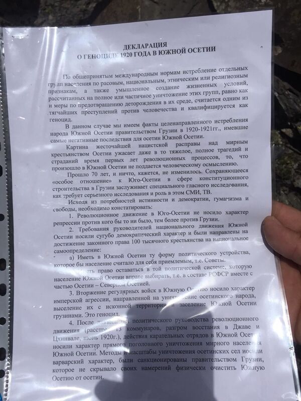 Ныстуан фæдонтæм: альпинистæ схызтысты Къуыдары хохæфцæгмæ - Sputnik Хуссар Ирыстон