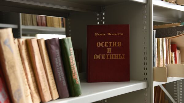 Республиканская библиотека им. Анахарсиса - Sputnik Южная Осетия