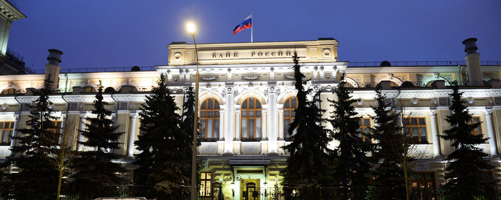 Центральный банк России - Sputnik Южная Осетия, 1920, 01.12.2023