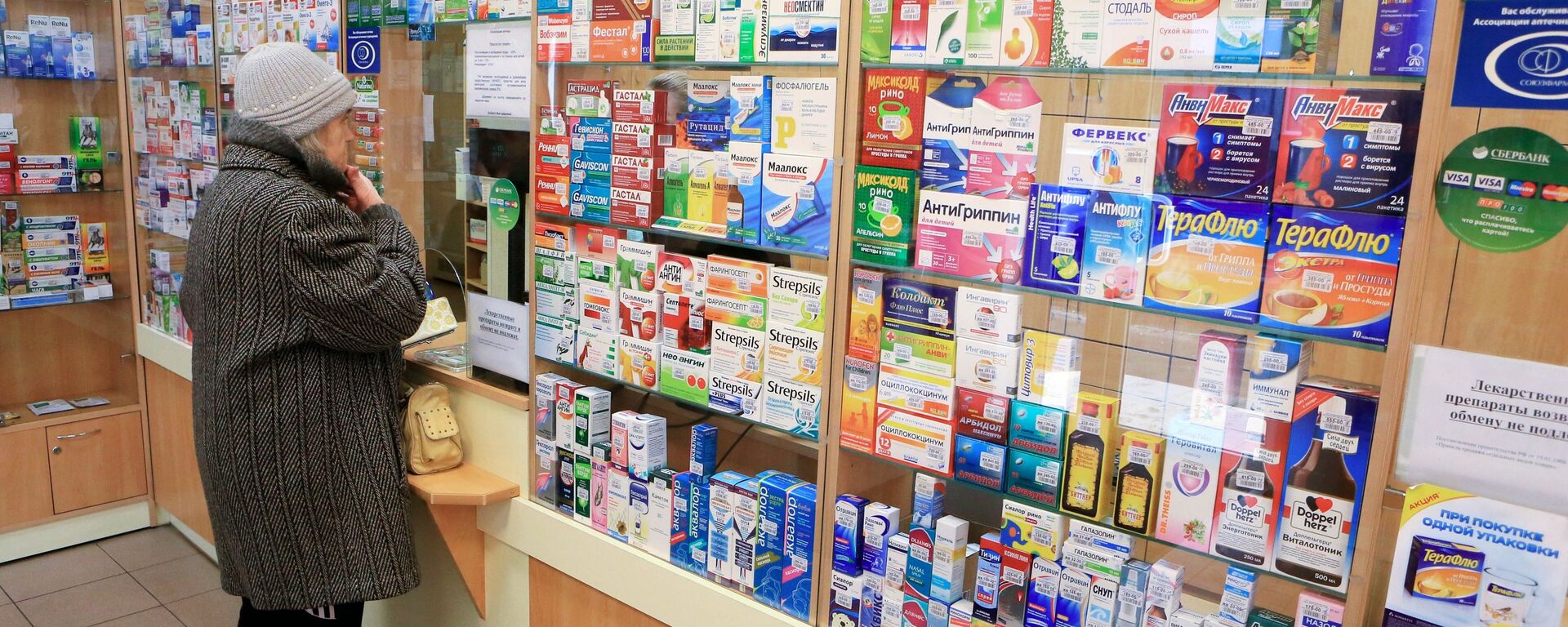 Аптека - Sputnik Южная Осетия, 1920, 30.12.2025