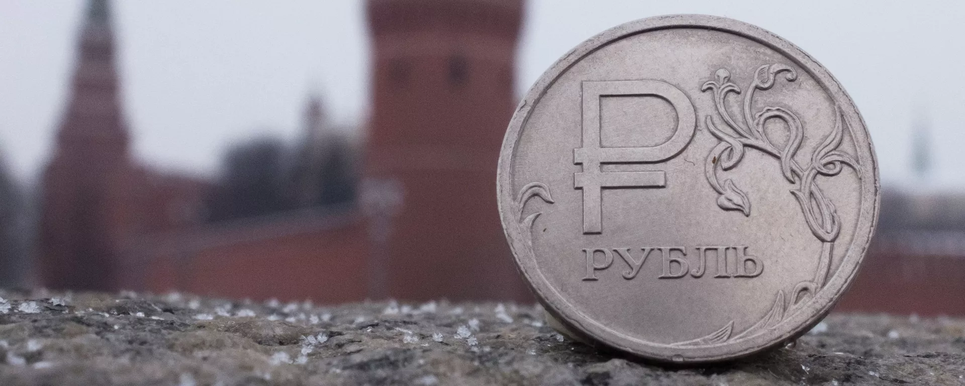 Российский рубль - Sputnik Южная Осетия, 1920, 11.08.2023