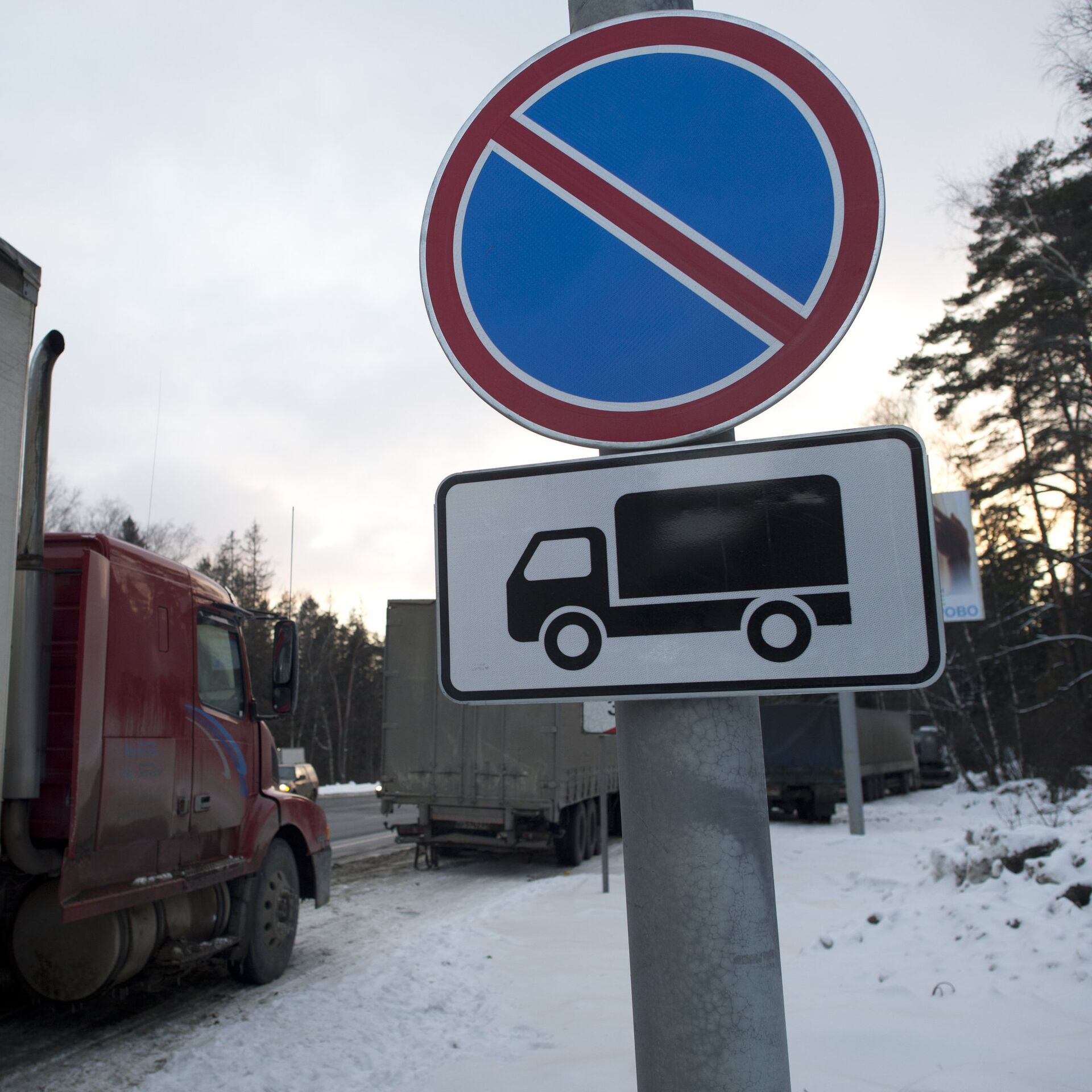 Дорожные знаки для грузовых машин