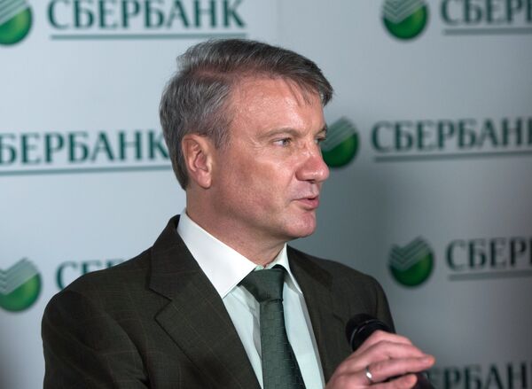 Президент и председатель правления ПАО Сбербанк Герман Греф - Sputnik Южная Осетия