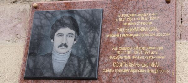 Мемориальная доска на стене дома Инала Тасоева Мемориальная доска на стене дома Инала Тасоева - Sputnik Южная Осетия