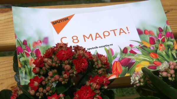 Поздравительная открытка на 8 марта - Sputnik Южная Осетия