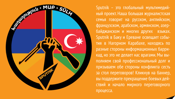 Sputnik-глобальный проект - Sputnik Южная Осетия