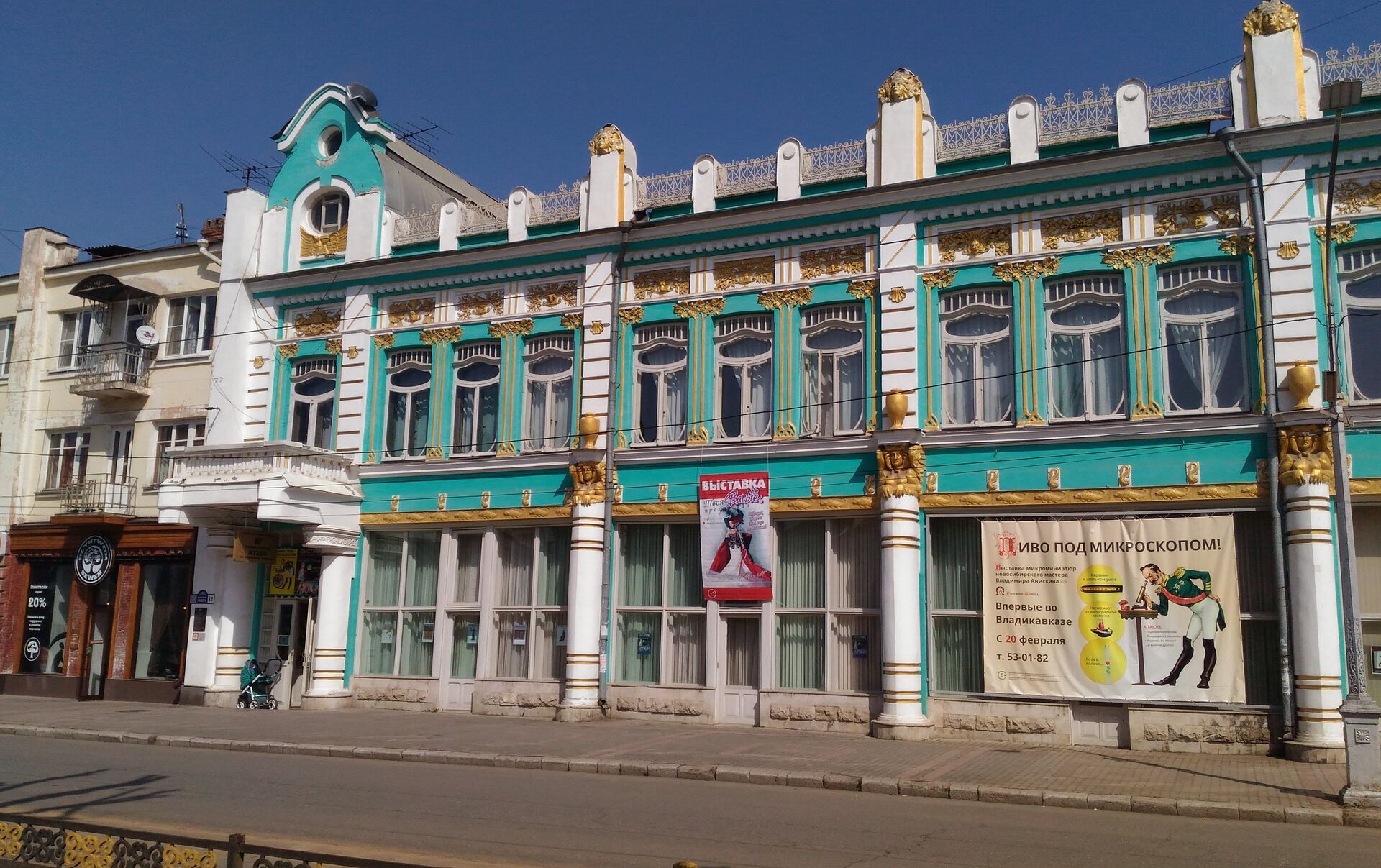Музей туганова во владикавказе