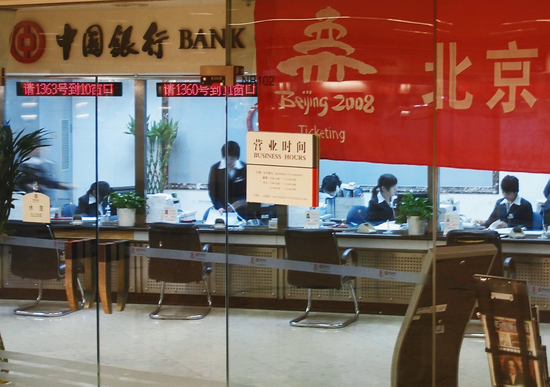 Bank of china принимает платежи из россии. Офис банка в Китае.