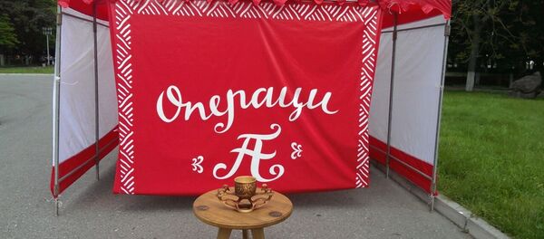 Операци Æ Операци Æ - Sputnik Хуссар Ирыстон