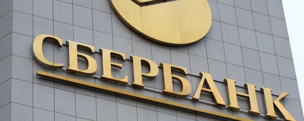 Сбербанк России Сбербанк России - Sputnik Южная Осетия