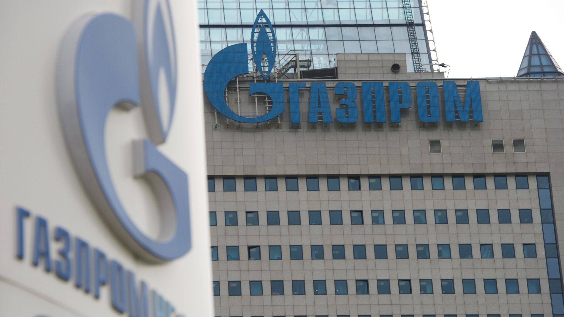 Офисное здание компании Газпром. - Sputnik Южная Осетия, 1920, 30.11.2021