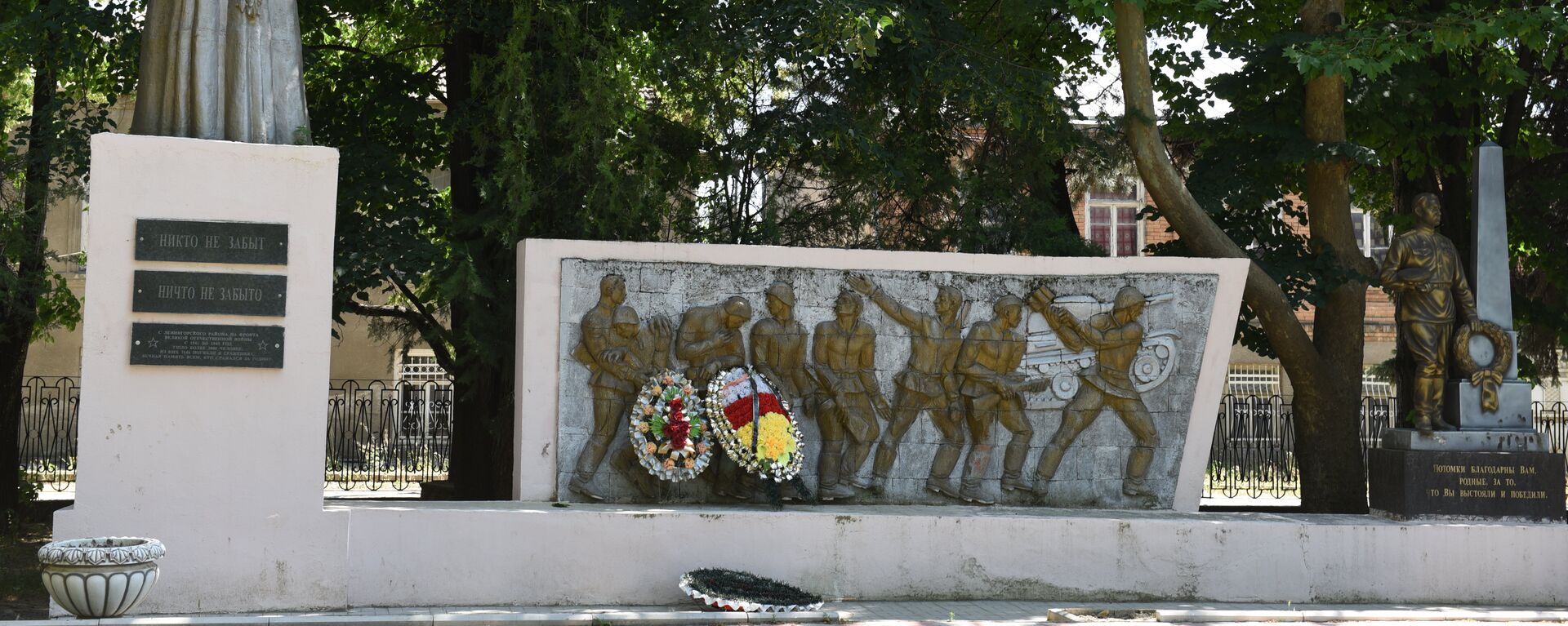 Монумент в честь погибших воинов в Великой Отечественной войне - Sputnik Южная Осетия, 1920, 18.04.2024