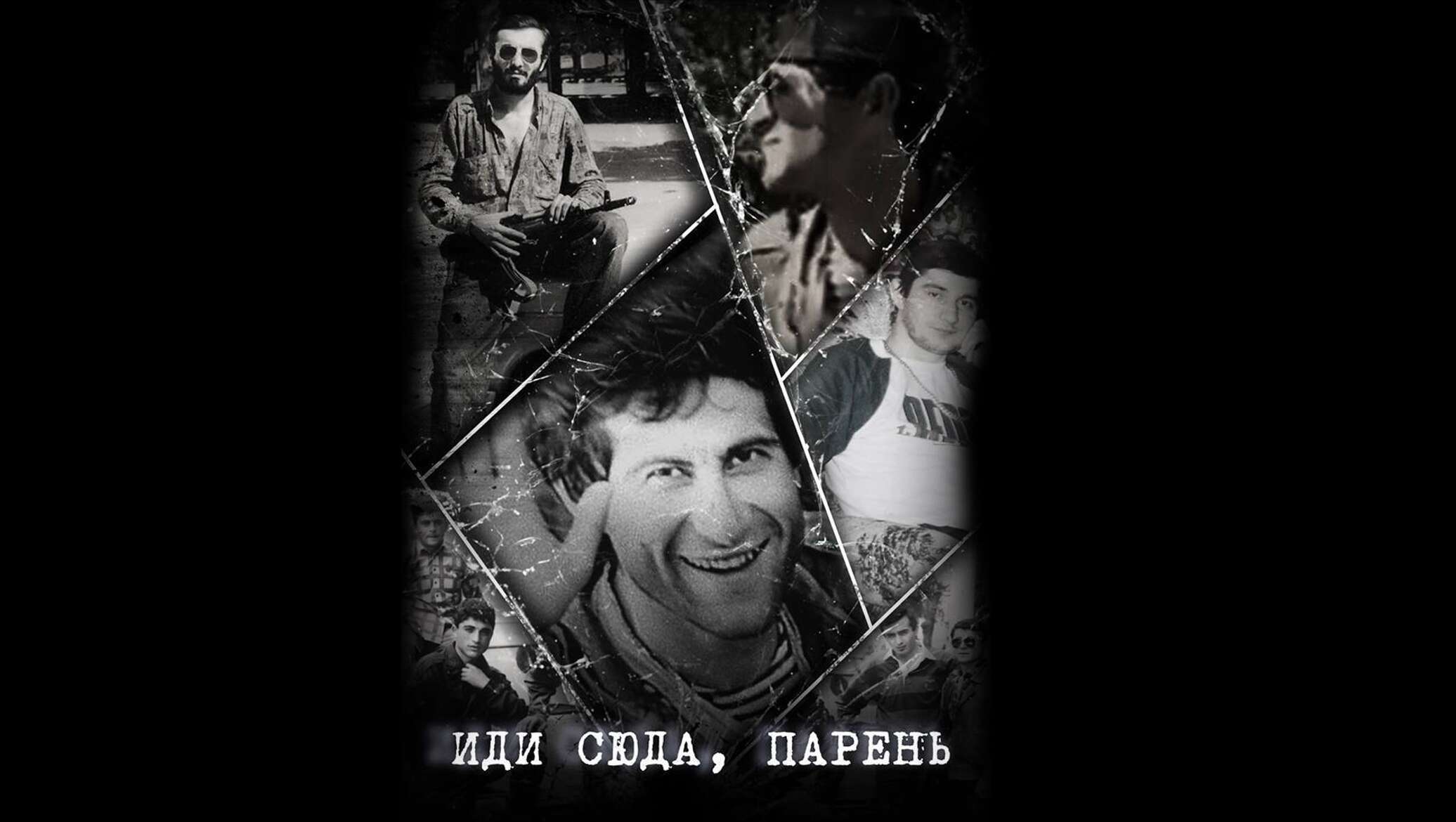 Иди сюда что спрошу. Парень иди сюда. Книга иди сюда. Коля иди сюда мальчики обнимаются.