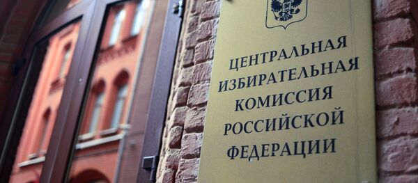 Фасад здания Центральной избирательной комиссии (ЦИК) России Фасад здания Центральной избирательной комиссии (ЦИК) России - Sputnik Южная Осетия