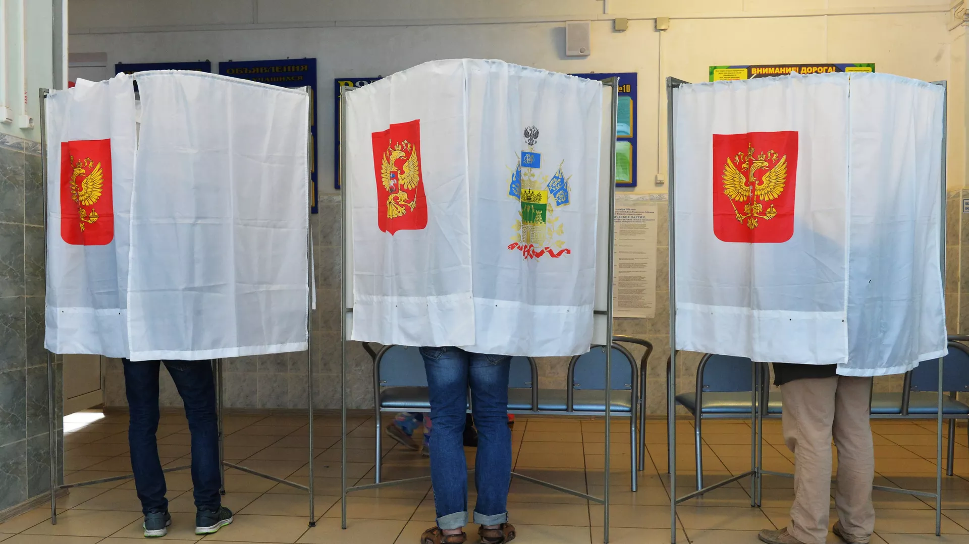 Единый день голосования в регионах России