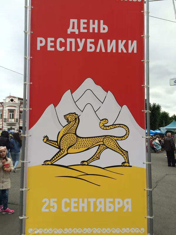 День Города Владикавказ и Республики Северная Осетия-Алания День Города Владикавказ и Республики Северная Осетия-Алания - Sputnik Южная Осетия