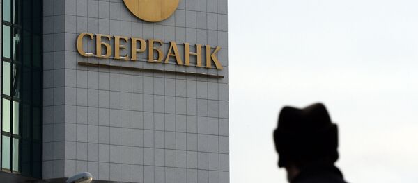 Здание Сбербанка России Здание Сбербанка России - Sputnik Южная Осетия