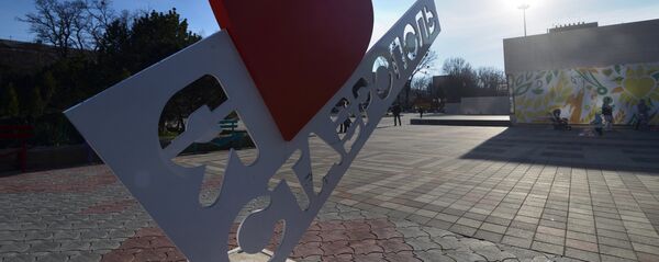 Знак Я люблю Ставрополь Знак Я люблю Ставрополь - Sputnik Южная Осетия